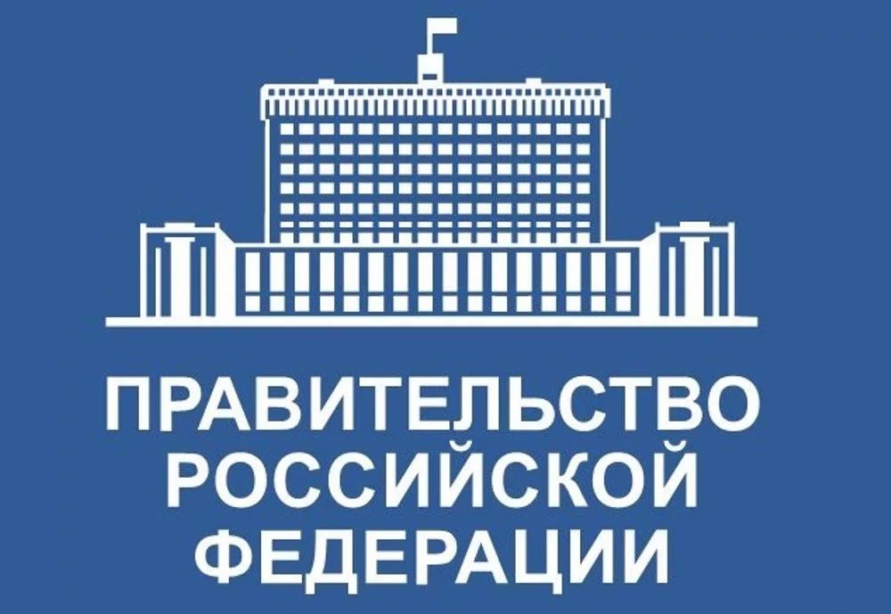 Премия Правительства Российской Федерации