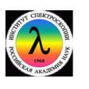 Институт спектроскопии РАН