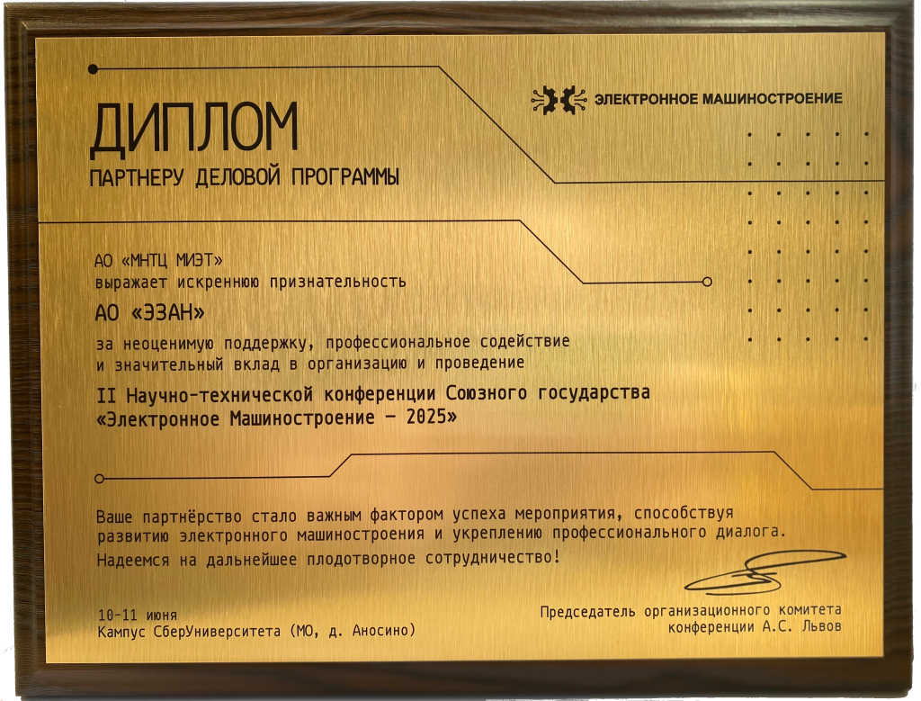Диплом _ВП.png Диплом _ВП.png