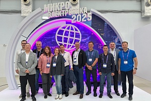 Одиннадцатый российский форум «Микроэлектроника 2025»